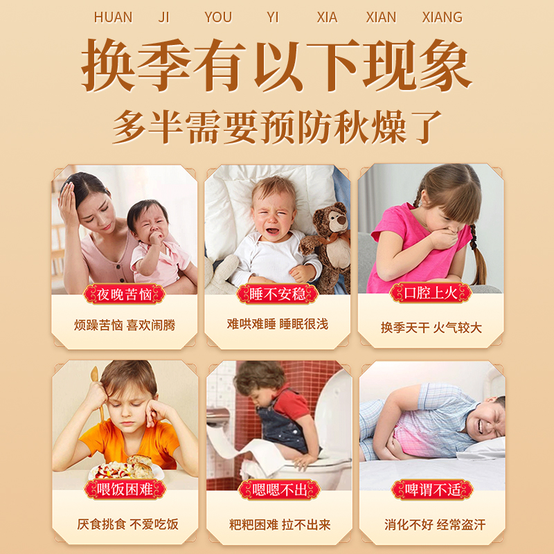 小儿安秋汤方调理宝宝脾胃积食乌梅炒谷芽炒麦芽防秋燥儿童清心汤
