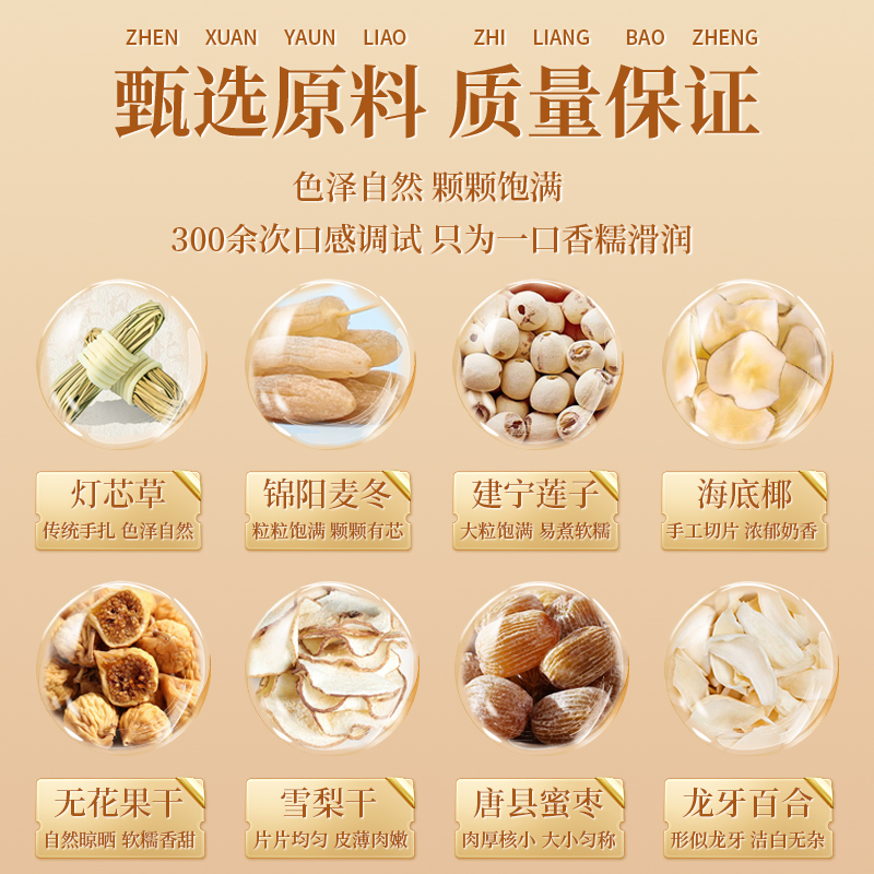 灯心草灯芯草海底椰雪梨干儿童清心汤四神汤宝玉竹煲汤小原材料包