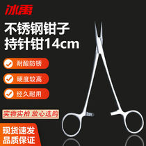 Ice Yu BU-675 stainless steel vascular forceps suture with needle forceps tissue forceps laboratory with needle holder 14cm