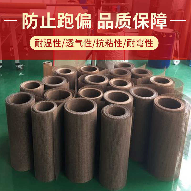 特氟龙网带铁氟龙高温不跑偏输送带uv隧道炉流水线传送带传动皮带,淘宝优惠券,粉丝福利购,淘宝优惠卷