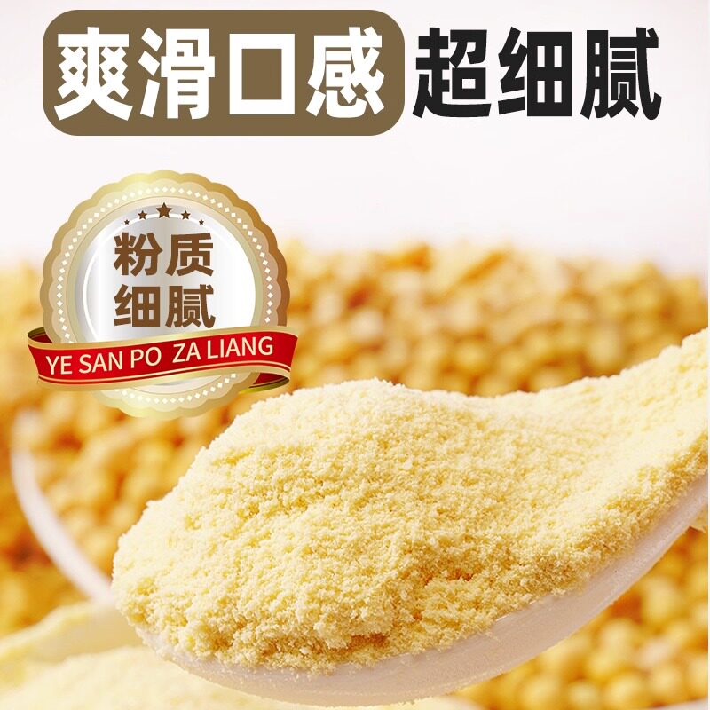 野三坡纯山药玉米糊冲饮即食玉米粥早餐无糖精速食粥代餐粥营养餐,淘宝优惠券,粉丝福利购,淘宝优惠卷