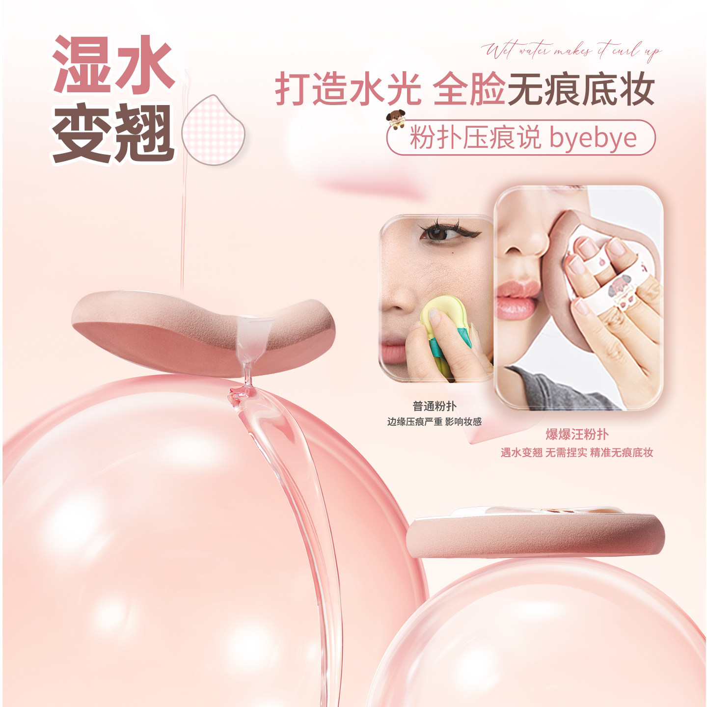 橙棠爆爆汪粉扑超软不易吃粉底液专用化定妆美妆蛋干湿两用粉底扑,淘宝优惠券,粉丝福利购,淘宝优惠卷