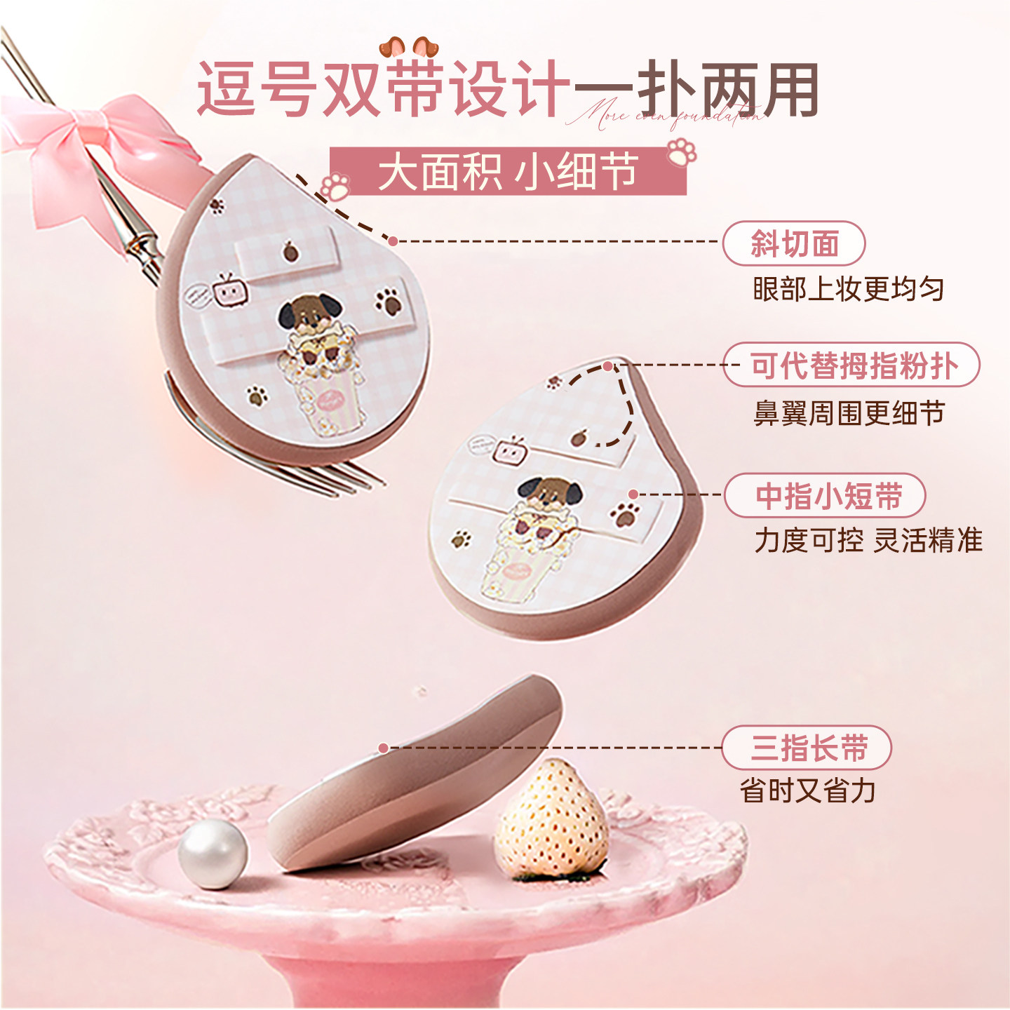 橙棠爆爆汪粉扑超软不易吃粉底液专用化定妆美妆蛋干湿两用粉底扑,淘宝优惠券,粉丝福利购,淘宝优惠卷