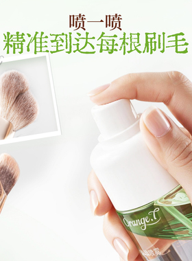 橙棠摇摇乐化妆刷免洗喷雾粉扑刷子清洗剂化妆工具清洁速干洗刷布
