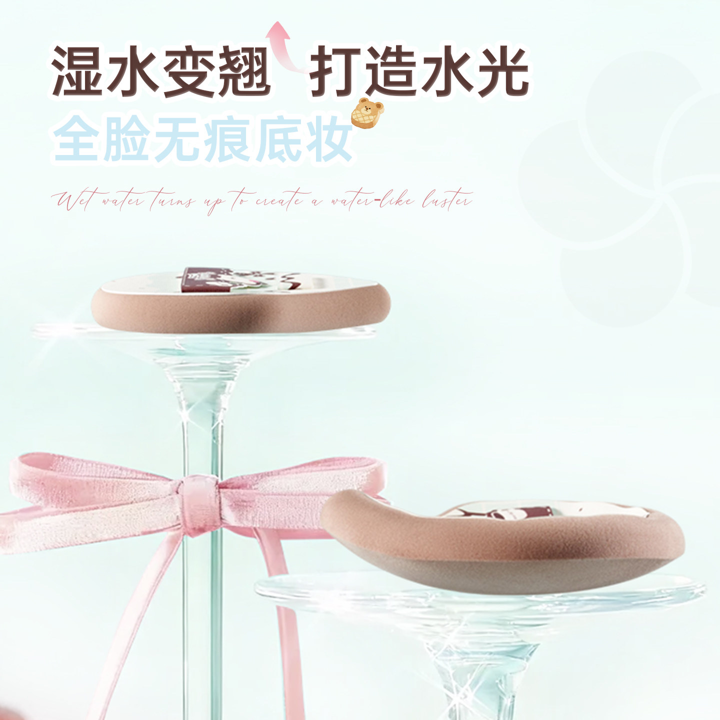 橙棠蓬蓬熊粉扑超软不易吃粉底液专用化定妆化妆师湿用美妆蛋海绵,淘宝优惠券,粉丝福利购,淘宝优惠卷