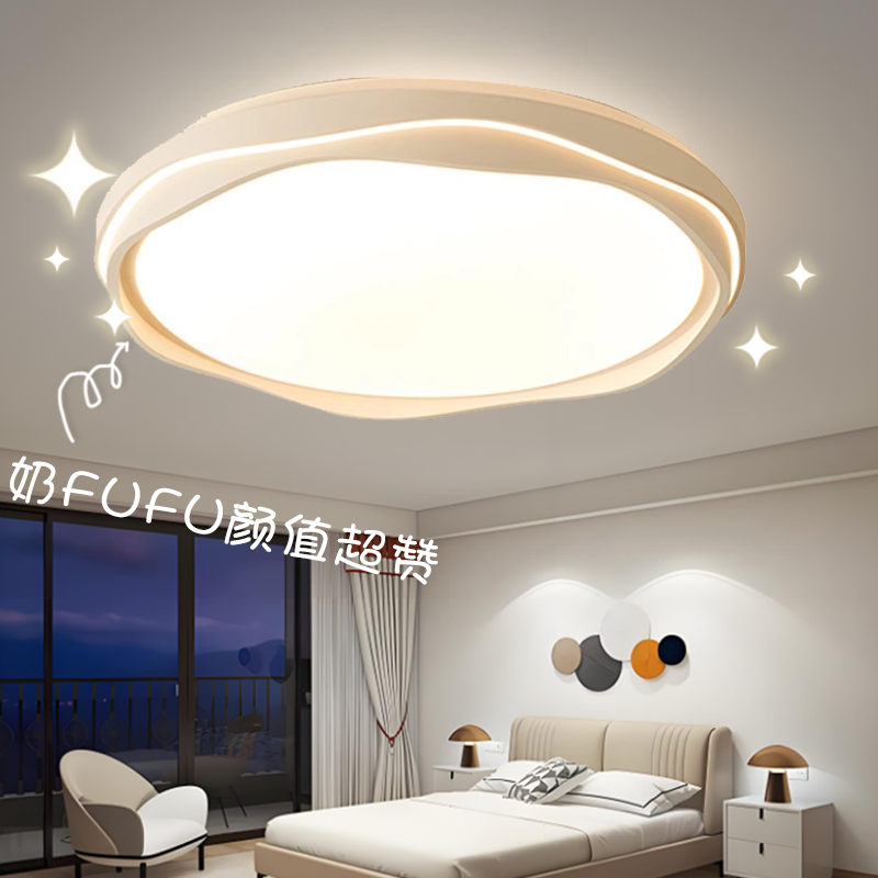 圆形2026新款卧室主灯led客厅灯护眼吸顶灯奶油风云朵房间中山灯,淘宝优惠券,粉丝福利购,淘宝优惠卷