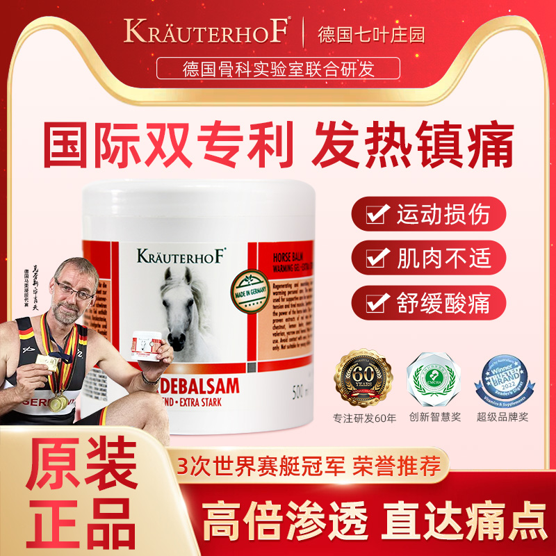 膝盖神器肌肉酸痛膝盖积液疼痛半月板修复膏损伤专用正品 1