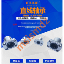 Double sided cutting straight bearings LMHUU5 6 8 10 12 12 16 16 20 25 30 30 40 40