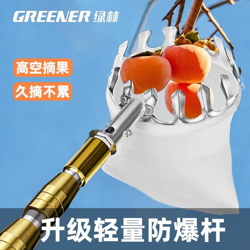 摘杏子高空摘果器网兜伸缩杆高空芒果枇杷枣李子水果采摘神器,淘宝优惠券,粉丝福利购,淘宝优惠卷