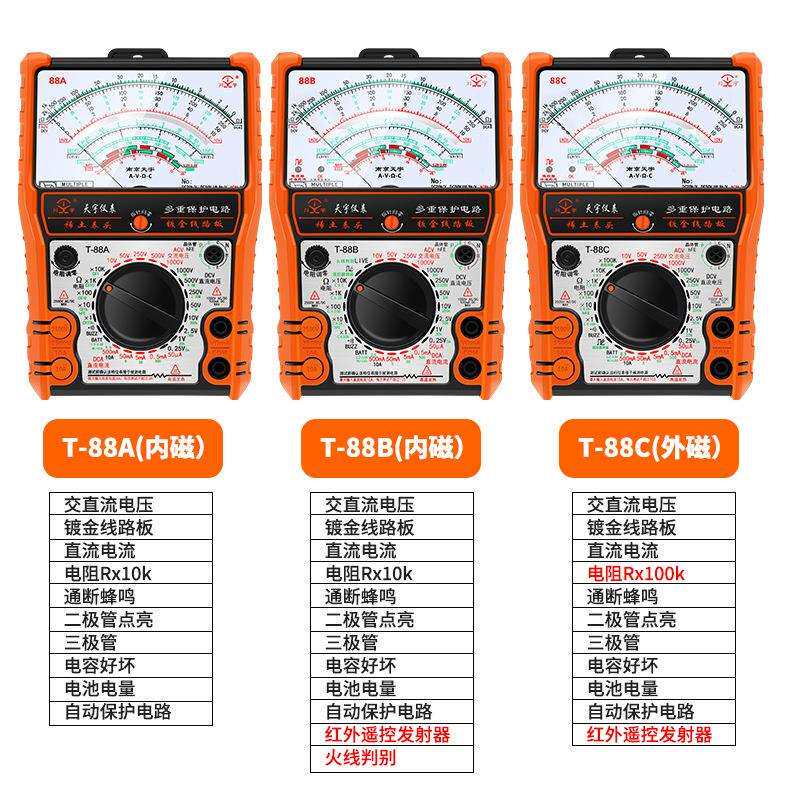 天宇88A/88B/88C/88L/N高精度指针式万用表多功能防烧表通断蜂鸣 - 图2