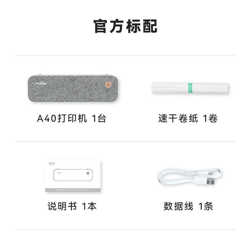 爱立熊迷你A4打印机家用小型学生用作业学习试卷便携式无墨错题机 - 图3