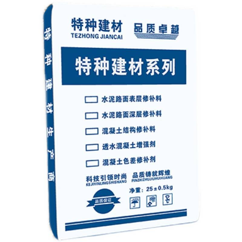 新款水泥路面修补料高强度混凝土地面快速修复材料冻融冻坏掉皮自 - 图2