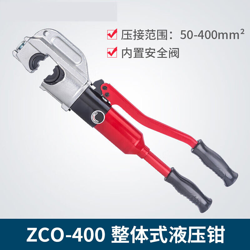 ZCO-400整体液压钳400压线钳手动压接钳ZCO-240整体液压钳(16-240-图0