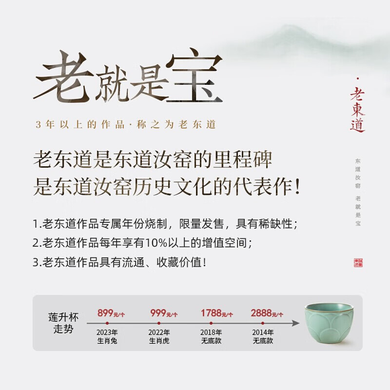 东道汝窑缘生茶组2014年老东道茶杯茶壶整套茶具汝窑功夫茶具套装 - 图0