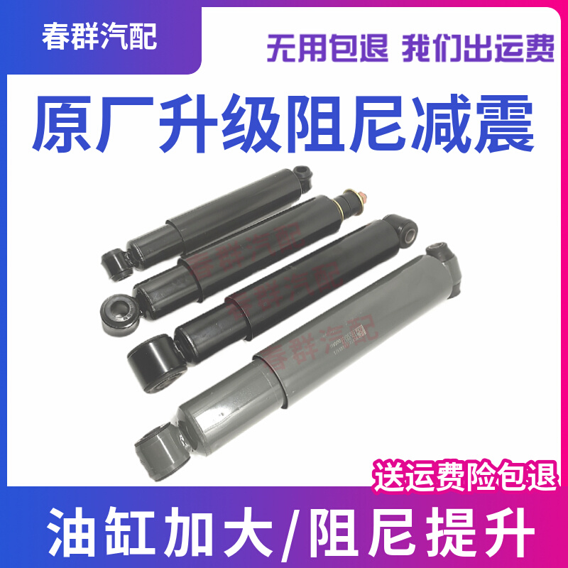 适用德龙X3000X5000新M3000/H6000/L3000前桥大梁减震器阻尼器 - 图2