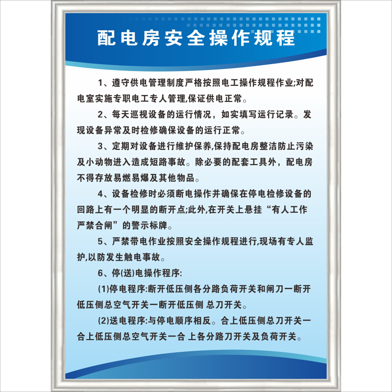 配电房安全操作规程配电室安全管理制度牌消防巡查值班应急预案岗 - 图3