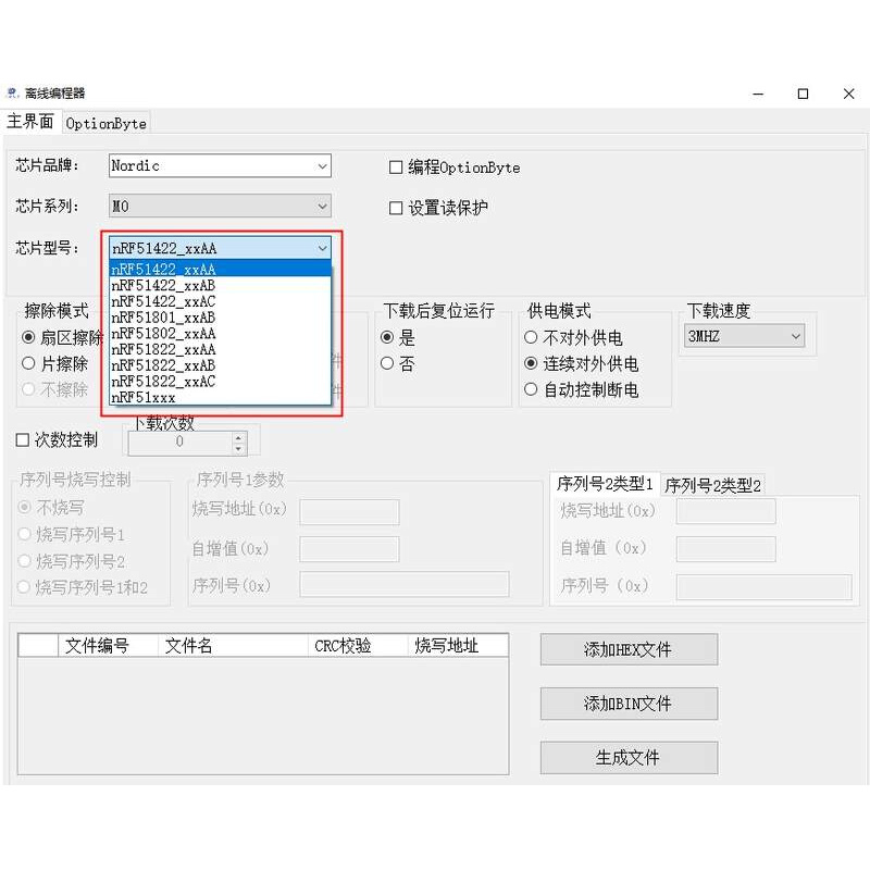 稀微Nori nRF51822 5283d2脱机编c程下器烧录器离线载器烧写器 - 图2