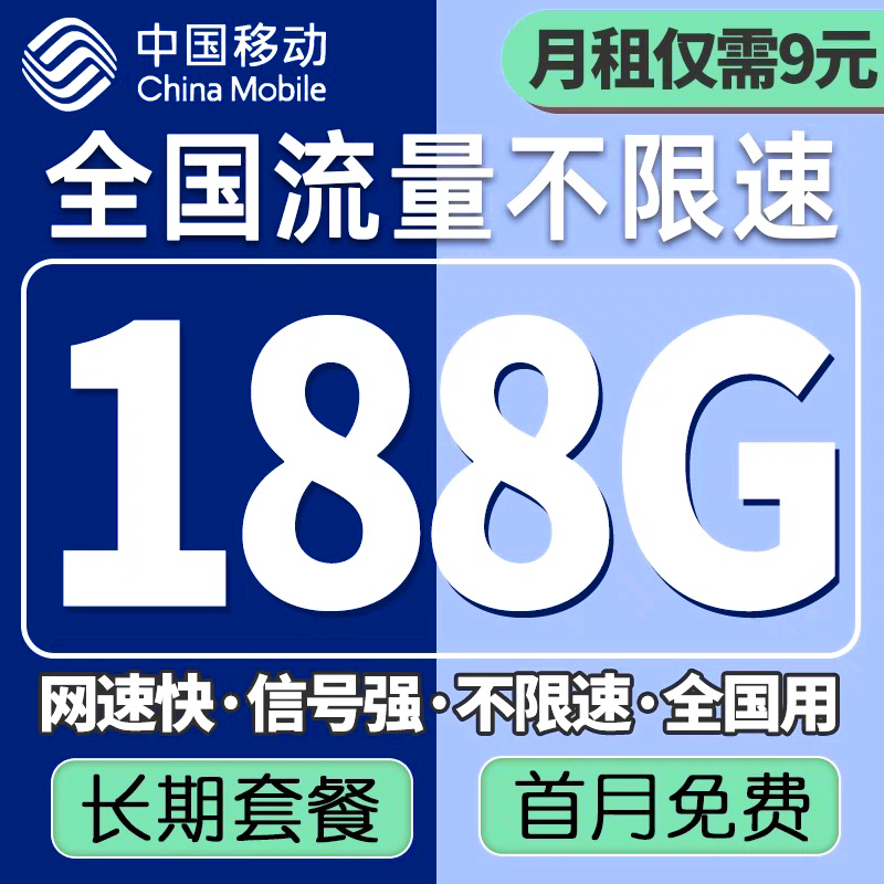 中国移动流量卡上网卡无线限纯流量卡5g手机卡电话卡全国通用大王 - 图0