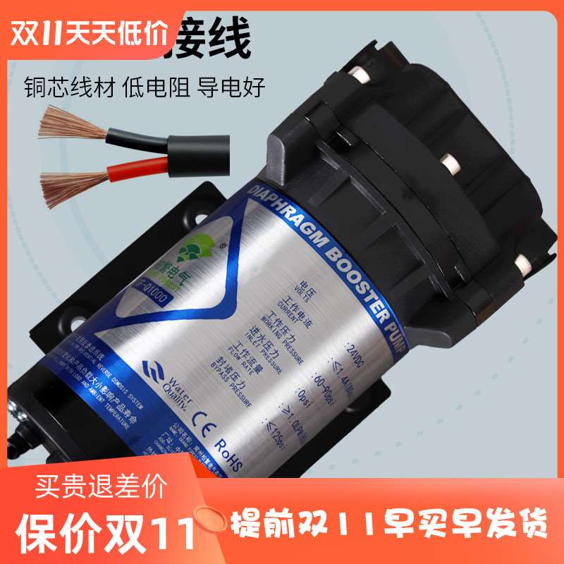 柏繁电气增压泵自吸泵50G75G400G直饮机净水器通用水泵家用纯水机