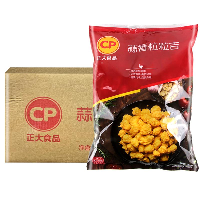 正大粒粒吉蒜味鸡米花1kg*10袋整箱蒜香味冷冻鸡肉丁油炸半成品-图3