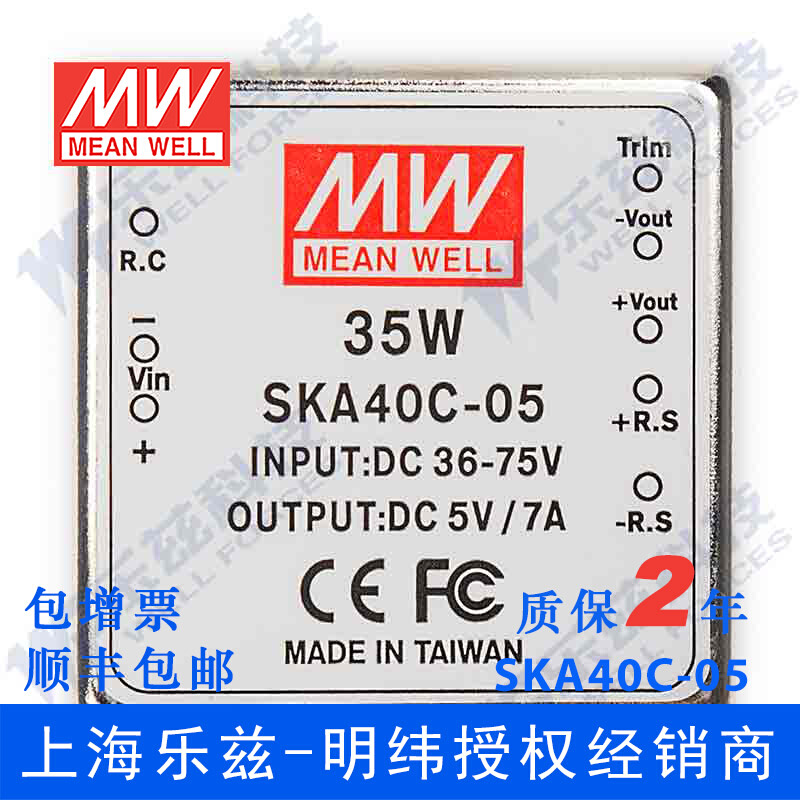 台湾明纬DC-DC模块电源SKA40C-05 40W 36~75V转5V7A单路输出 - 图0