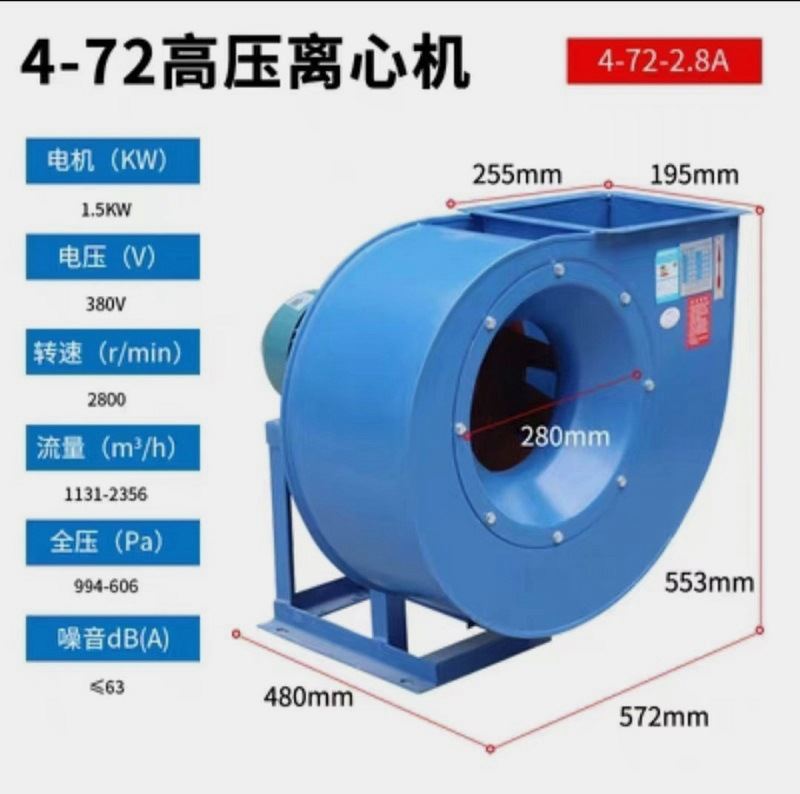 4-72A型离心通风机排烟风机工业厂房通风除尘设备离心鼓风机 - 图1