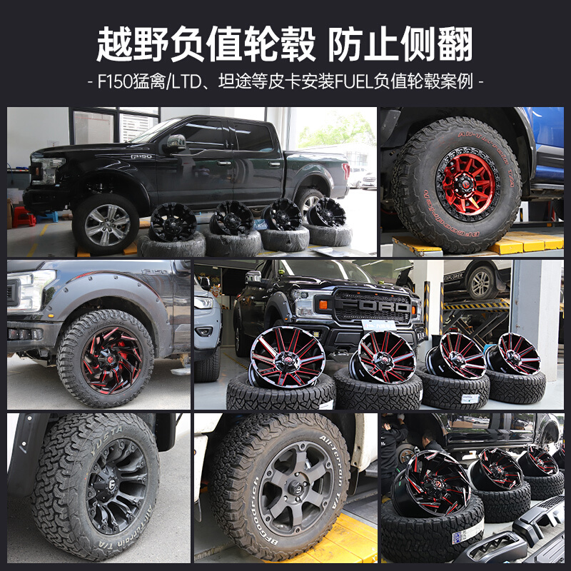 九候猛禽F150 LTD改装11-20款专用FUEL轮毂17寸20寸越野轮毂升级-图3