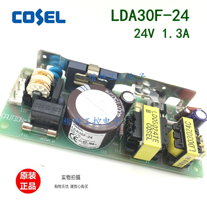 COSEL科索 LDA30F-12 -SN -Y 12V 2.5A电梯设备开关电源基板 询价 - 图0