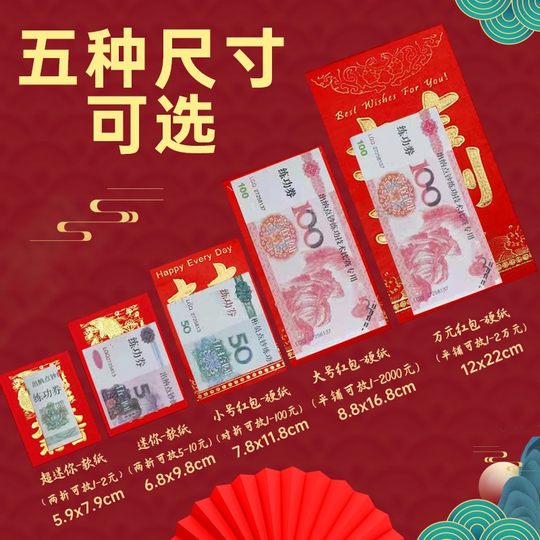 Red envelopes for wedding special large, medium and small red envelopes mini universal