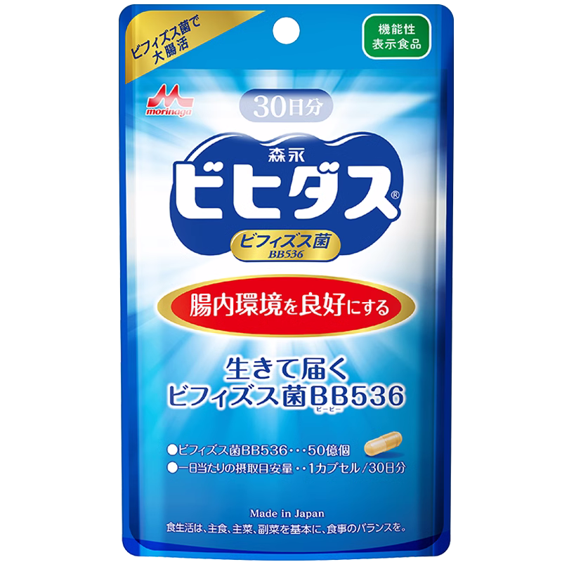 日本Morinaga/森永BB536益生菌成人调理肠道免疫双歧杆菌胶囊养胃 - 图3