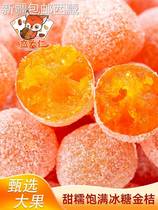 ¥ 500g Tibetan ice sugar gold tangerine dry Zhengzong Mountain snowy orange 500g canned gold orange dried candied fruit