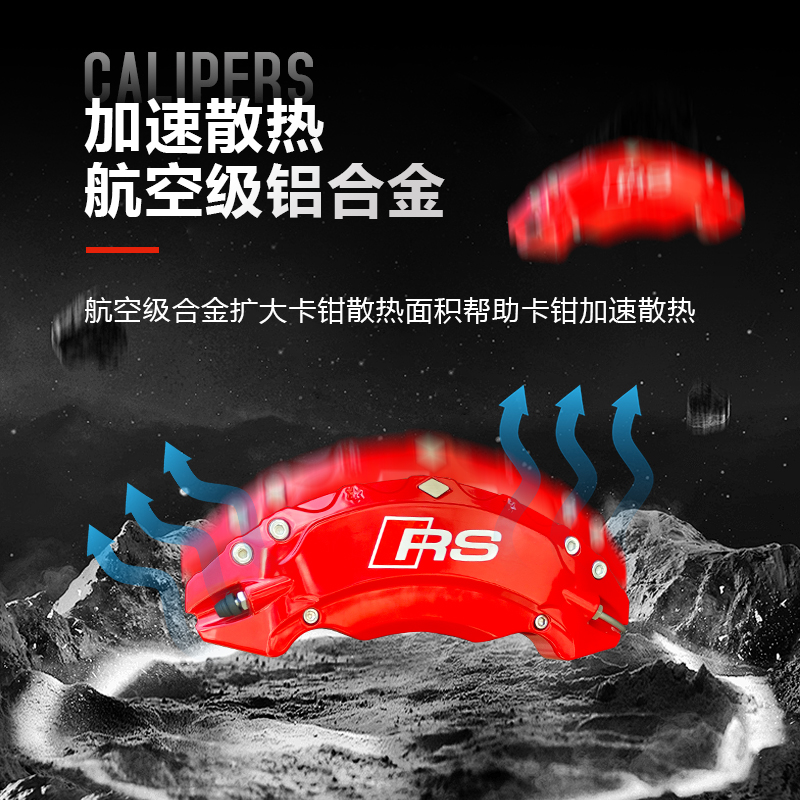 奥迪a4l卡钳罩a3/a5/a6l/a7/q2l/q3/q5l铝合金专用刹车改装件RS套 - 图3