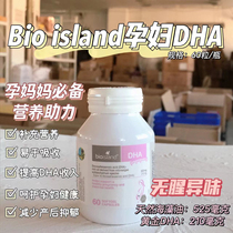 Bio Island pregnant woman seaweed oil DHA 60Cap