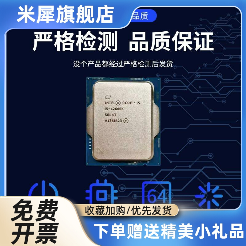 i3-10100 i5-10400 10500 g5900 6400 7400 10700 5600 5905 CPU - 图1