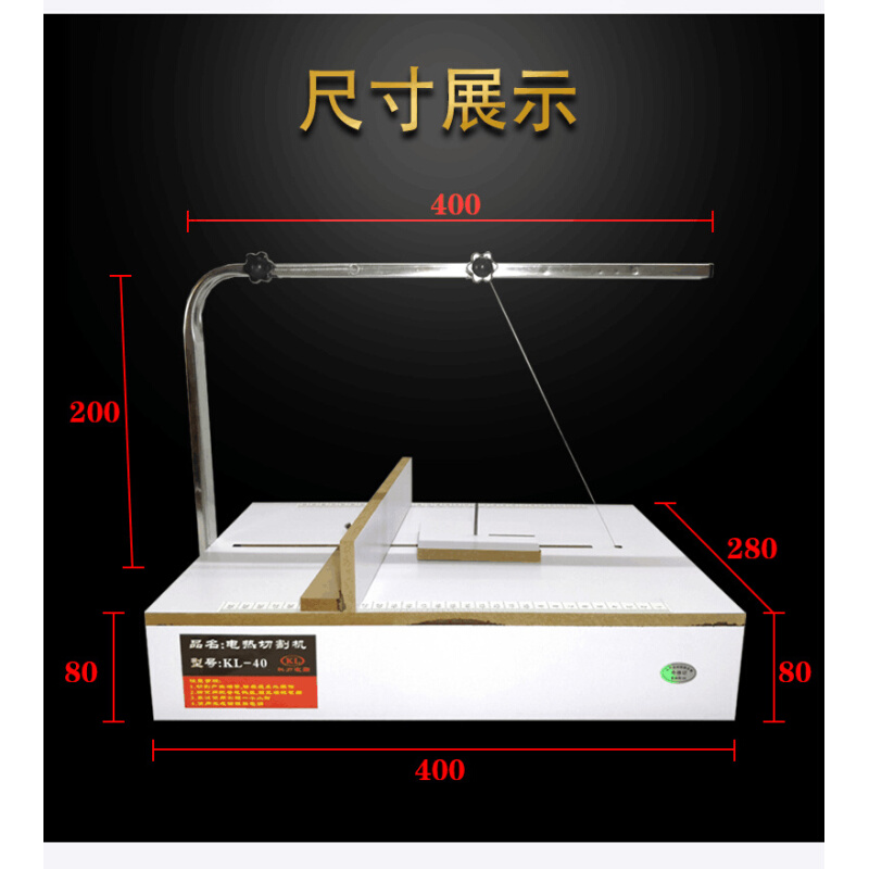 泡沫海绵ＫＴ板珍珠棉电热切割机电热丝切割器苯板保丽龙熔切机器-图0