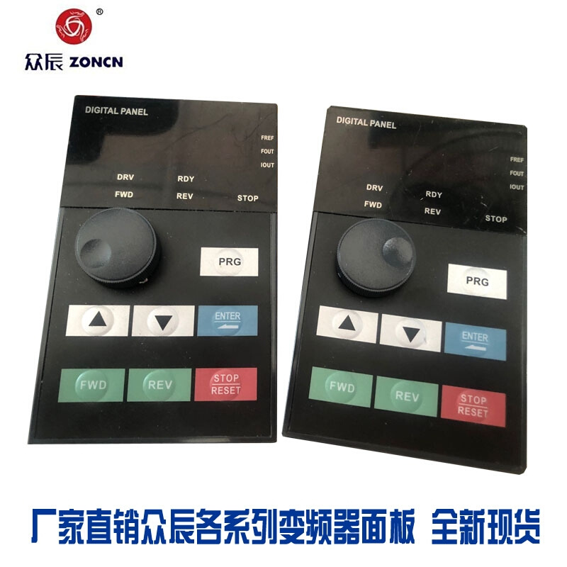 上海众辰变频器原装面板NZ100NZ200H2000H3000Z2000Z8000 - 图0