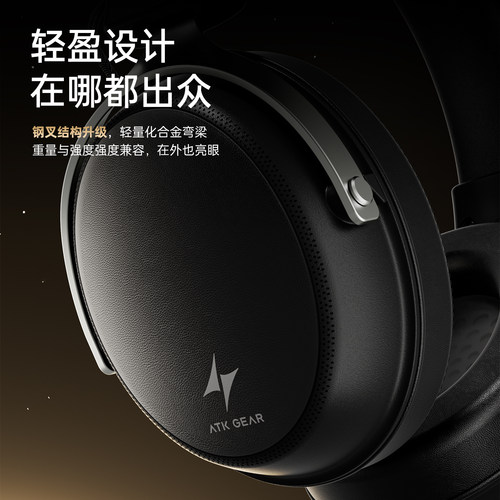 【淘金币大额抵扣】ATK 海王星N9无线游戏耳机电竞头戴式台式电脑 - 图2
