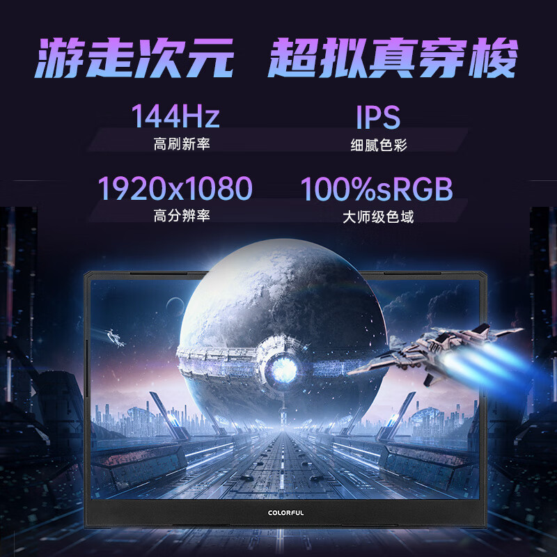 【全国多地政府补贴20%】Colorful/七彩虹 隐星P15 24酷睿12代i5 高性能RTX4050独显轻薄电竞游戏笔记本电脑 - 图3