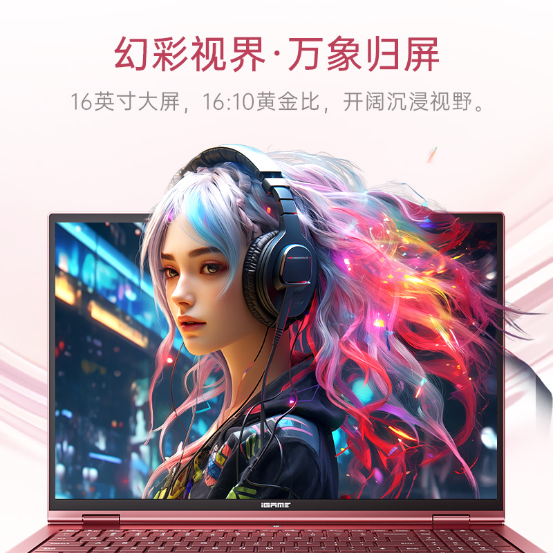 Colorful/七彩虹 iGame M16 轻薄16英寸酷睿14代i7标压RTX5070设计AI游戏笔记本电脑