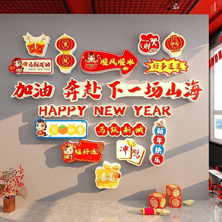 2026开门红职场布置马年办公室氛围装饰公司企业文化励志标语墙贴,淘宝优惠券,粉丝福利购,淘宝优惠卷