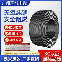 Ring City Cable National Standard Pure Copper RVV234 Core Soft Wire & Cable Line 5 Core 1 5 2 5 4 6 Squared Jacket Wire