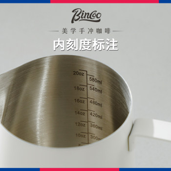 Bincoo coffee latte art cylinder pointed mouth latte art cup stainless steel professional milk vat utensil milk foam cup latte art artifact