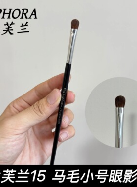 Sephora/丝芙兰小马毛眼影刷细节晕染卧蚕眼状眼部鼻影小号化妆刷