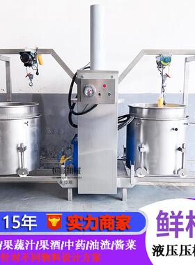 摔榨碗甜米酒压过滤杂质榨机 房县洑汁黄酒滤压榨机 压杨24779梅