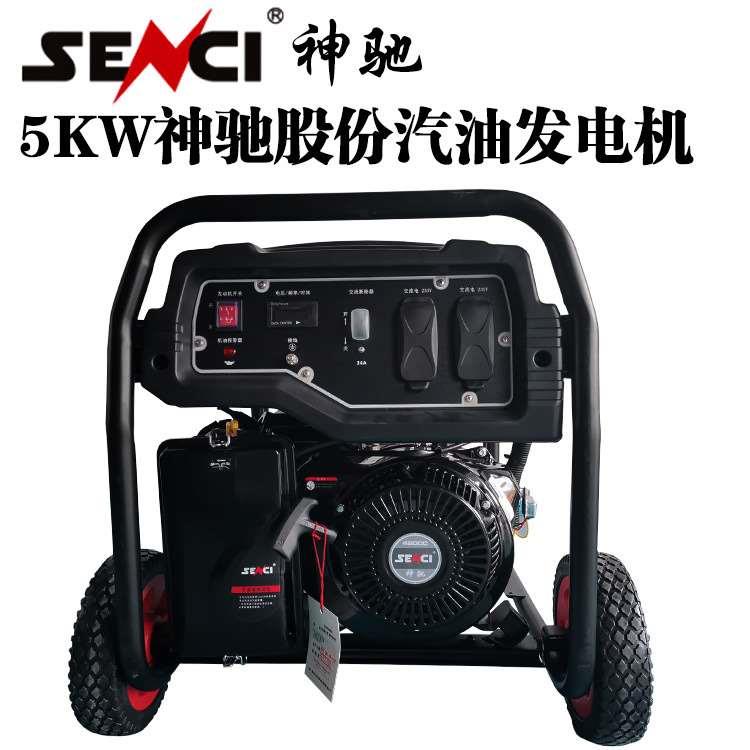 神驰（SENCI）5KW小型汽油发电机220V手拉启动带轮移动发电机 - 图2