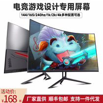 24 24 27 32 inch computer display desktop electric race LCD screen 2K curved without frame 144HZ