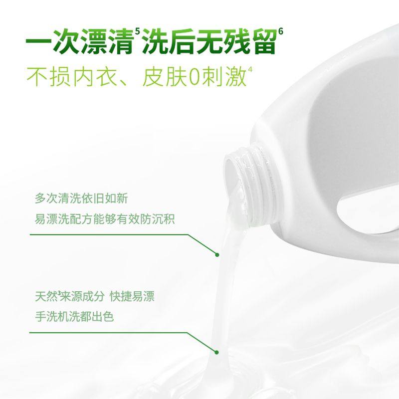 威露士内衣净抑菌除螨洁净去渍内洗清洗液内衣裤洗衣液便携旅行装,淘宝优惠券,粉丝福利购,淘宝优惠卷