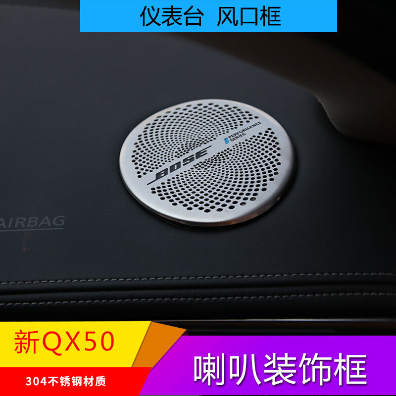 青山铁将22款英菲尼迪QX50改装喇叭装饰框配件专用汽车低音喇叭框-图3