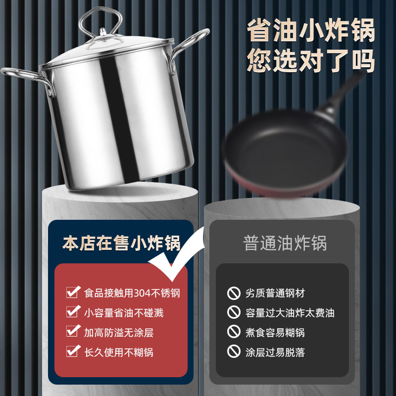 304 不锈钢商用油炸锅带滤网家用小炸锅加厚炸鸡省油沥油高汤深锅 - 图1