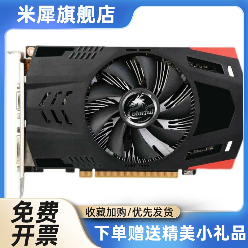 台式机电脑游戏显卡GTX650 660 750 750TI 950 960 1060 3G-图0